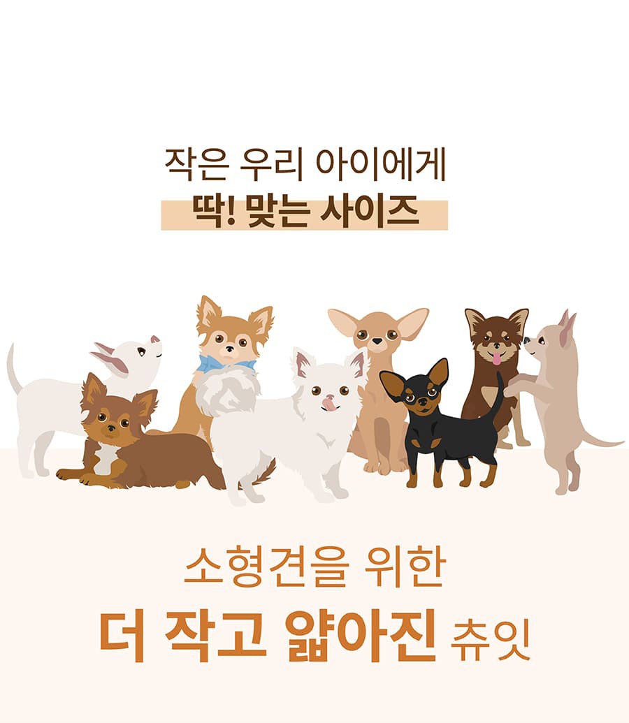 it 츄잇 소형견용 (플레인/산양유)-상품이미지-0