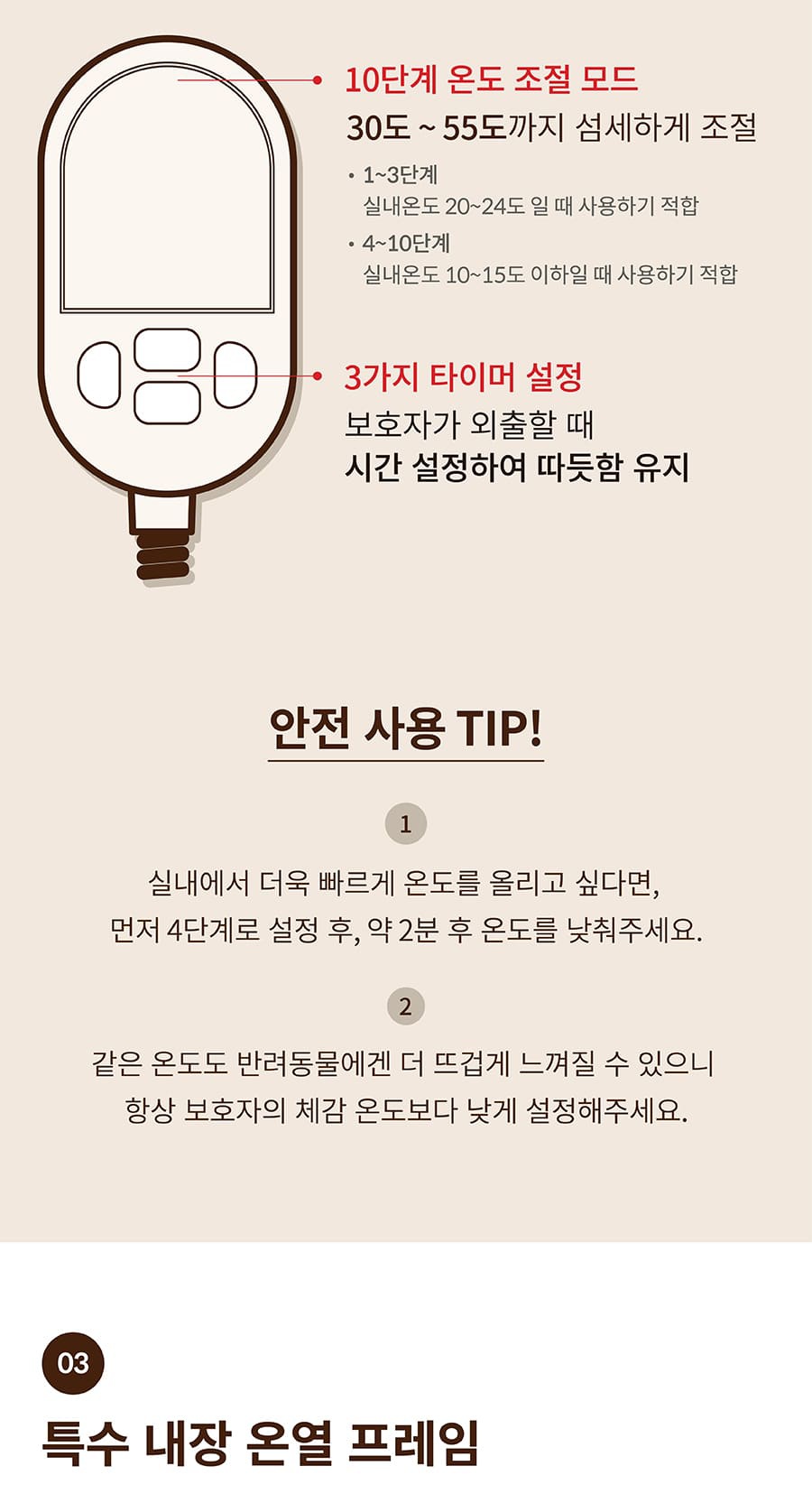 스토브 따닷 히팅매트 (웜베이지/쿨그레이)-상품이미지-13