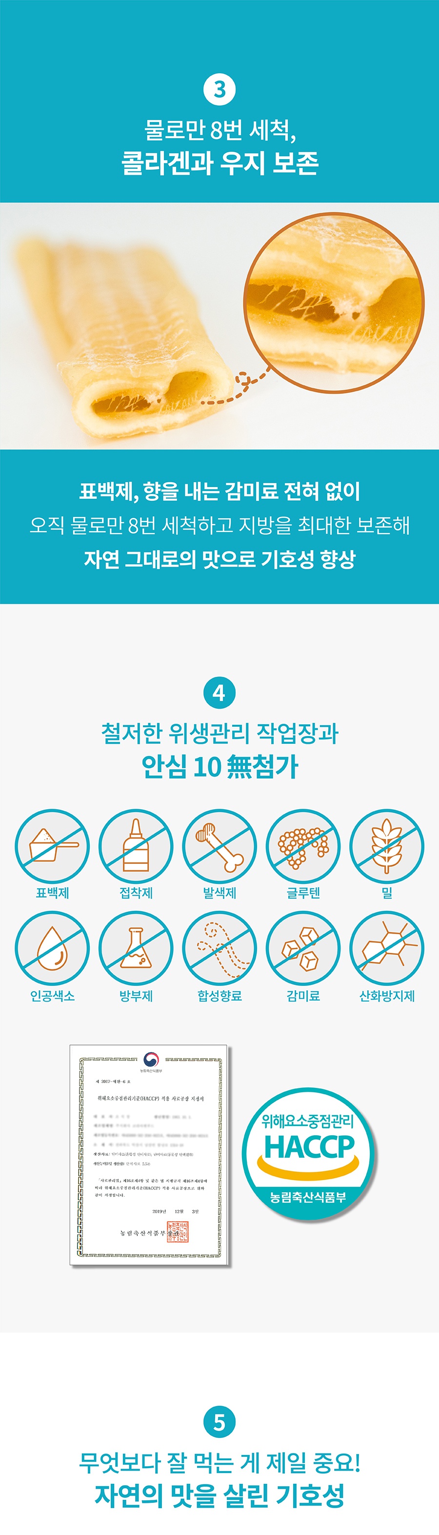 it 츄잇 (플레인/피넛버터/산양유/마누카꿀)-상품이미지-25