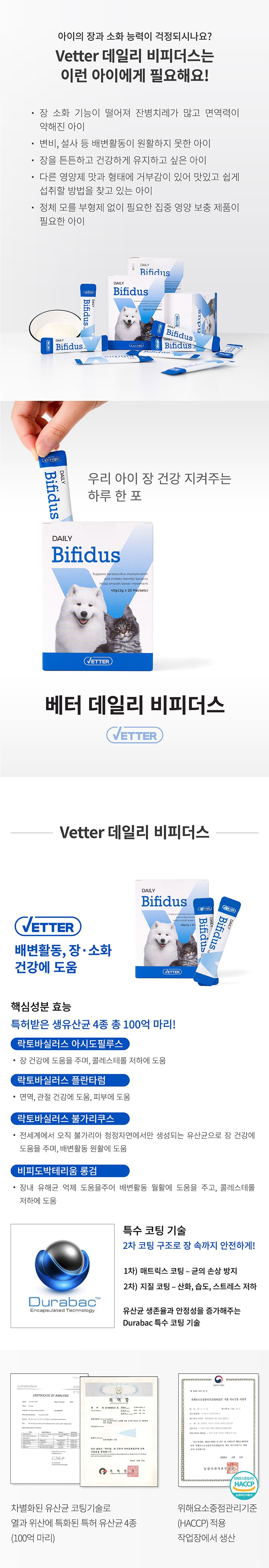 Vetter 댕냥이 영양 파우더 11종 (관절/피부/안정/눈/장/소화)-상품이미지-32