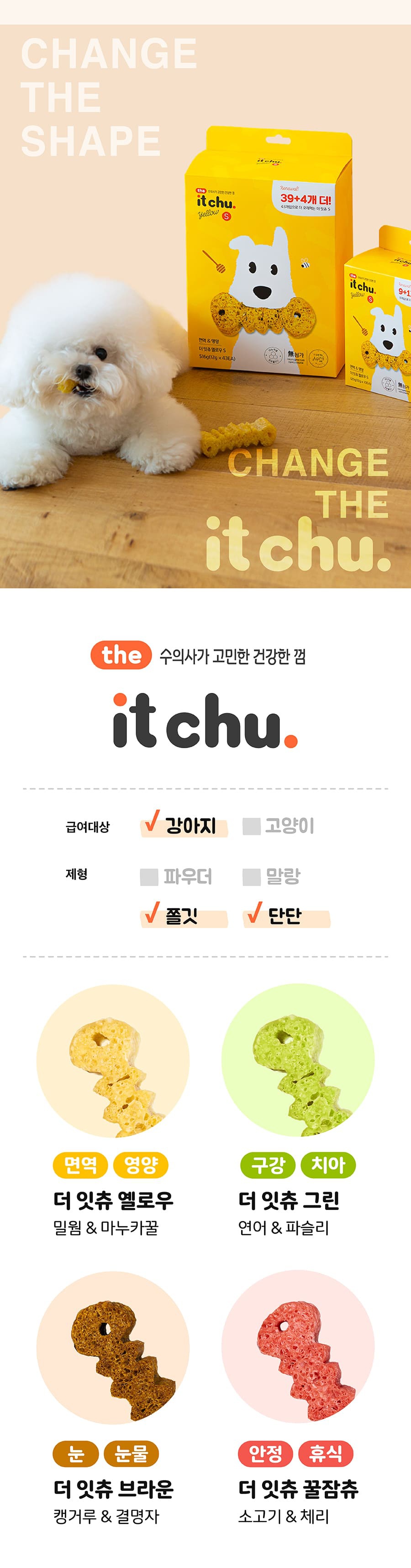 it 더 잇츄 s (일반10개입/대용량43개입/특대용량79개입)-상품이미지-2