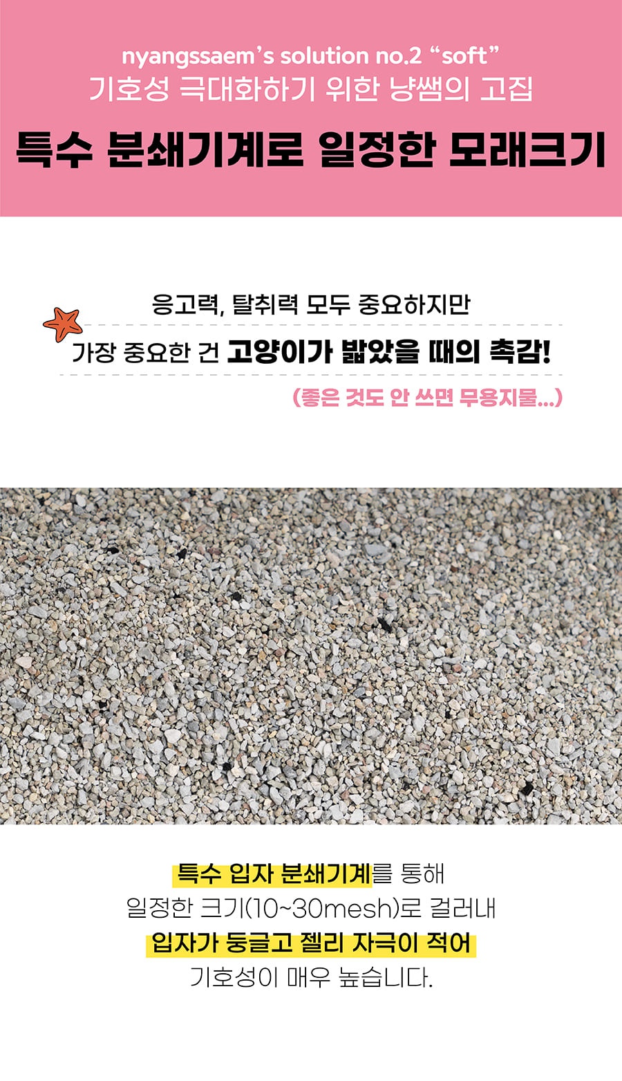냥쌤 더스트제로 벤토나이트 모래 6kg (무향/피톤치드향)-상품이미지-13