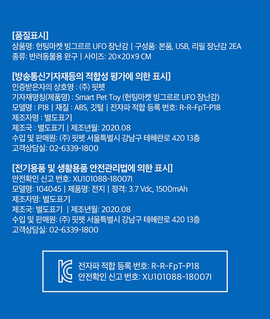 헌팅마켓 빙그르르 UFO 장난감-상품이미지-38