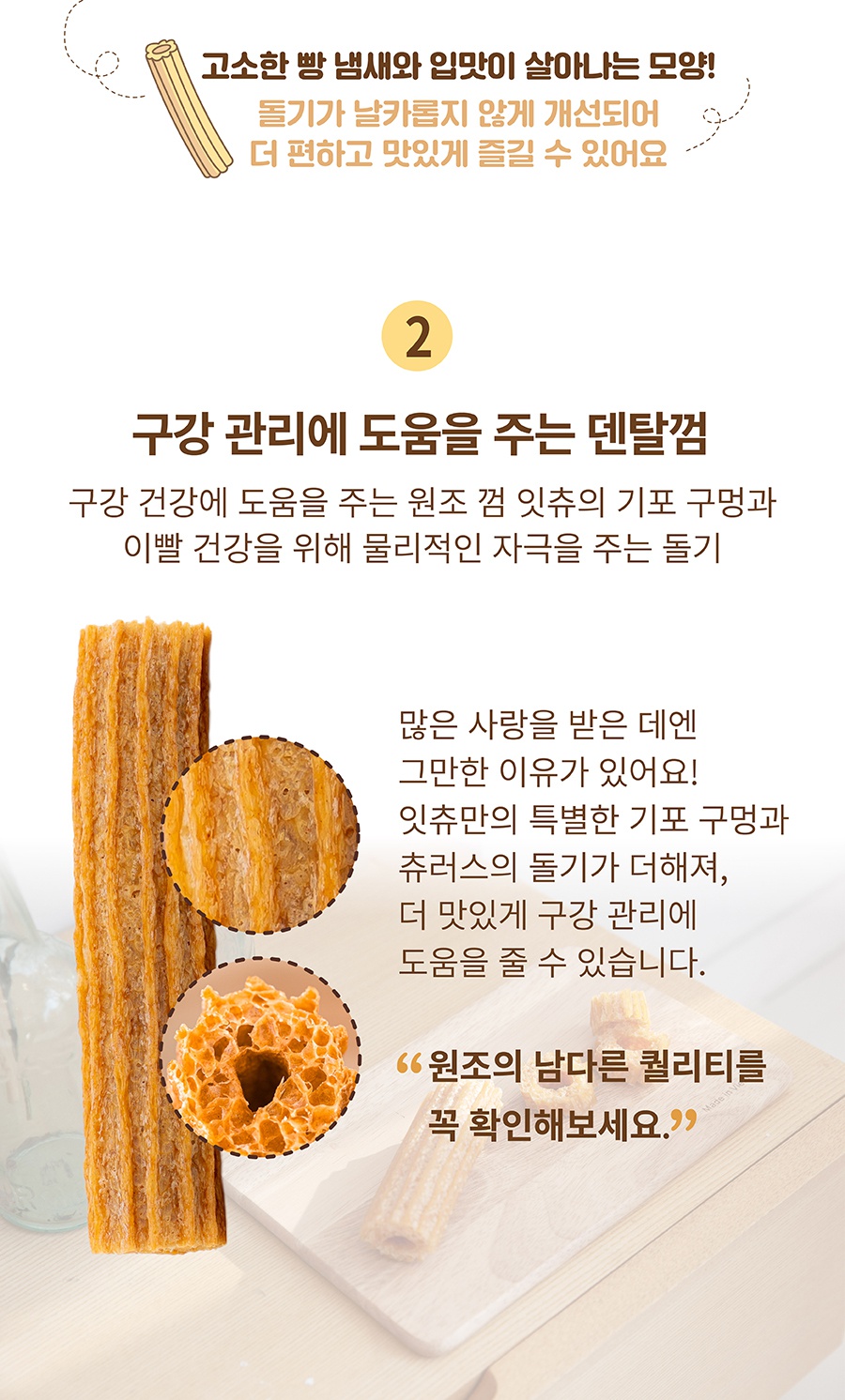 it 더잇츄러스 (5개입)-상품이미지-4