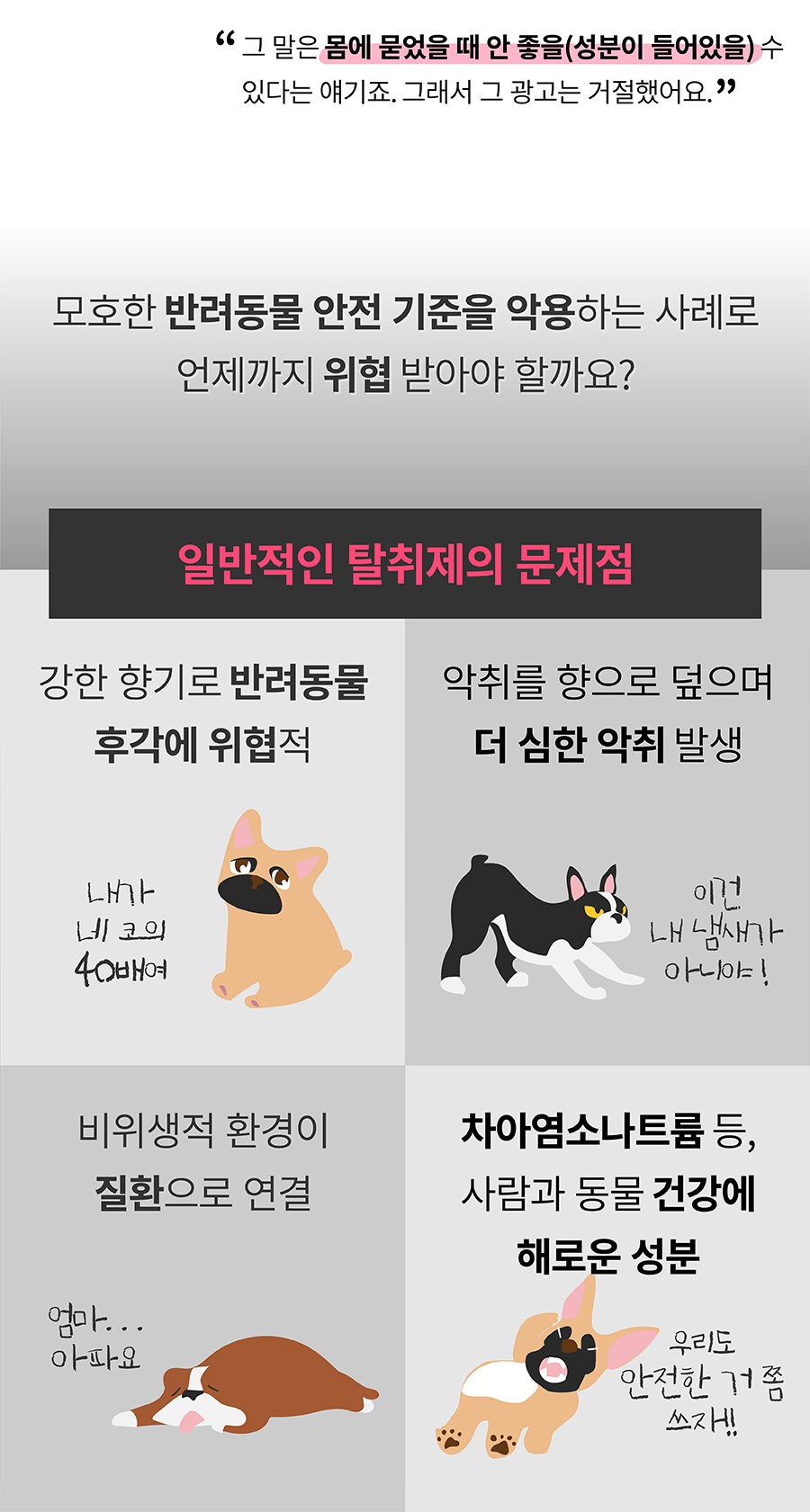 포우장 깔끄미 스프레이 (250ml)-상품이미지-2