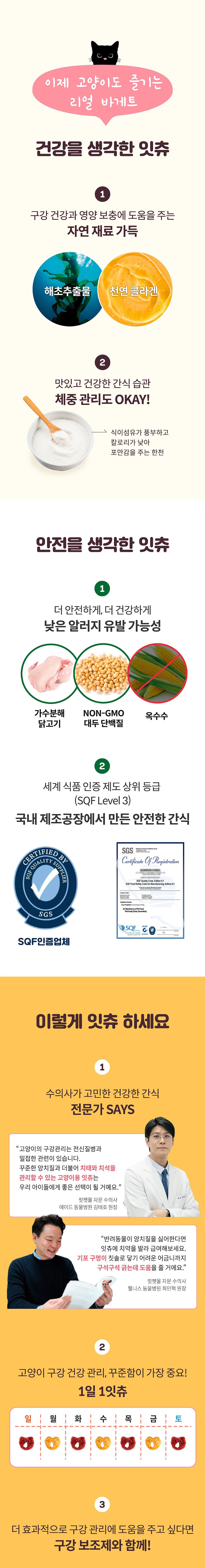 it 더 잇츄 캣 미니 (흰살생선&크랜베리/참치&파인애플)-상품이미지-17