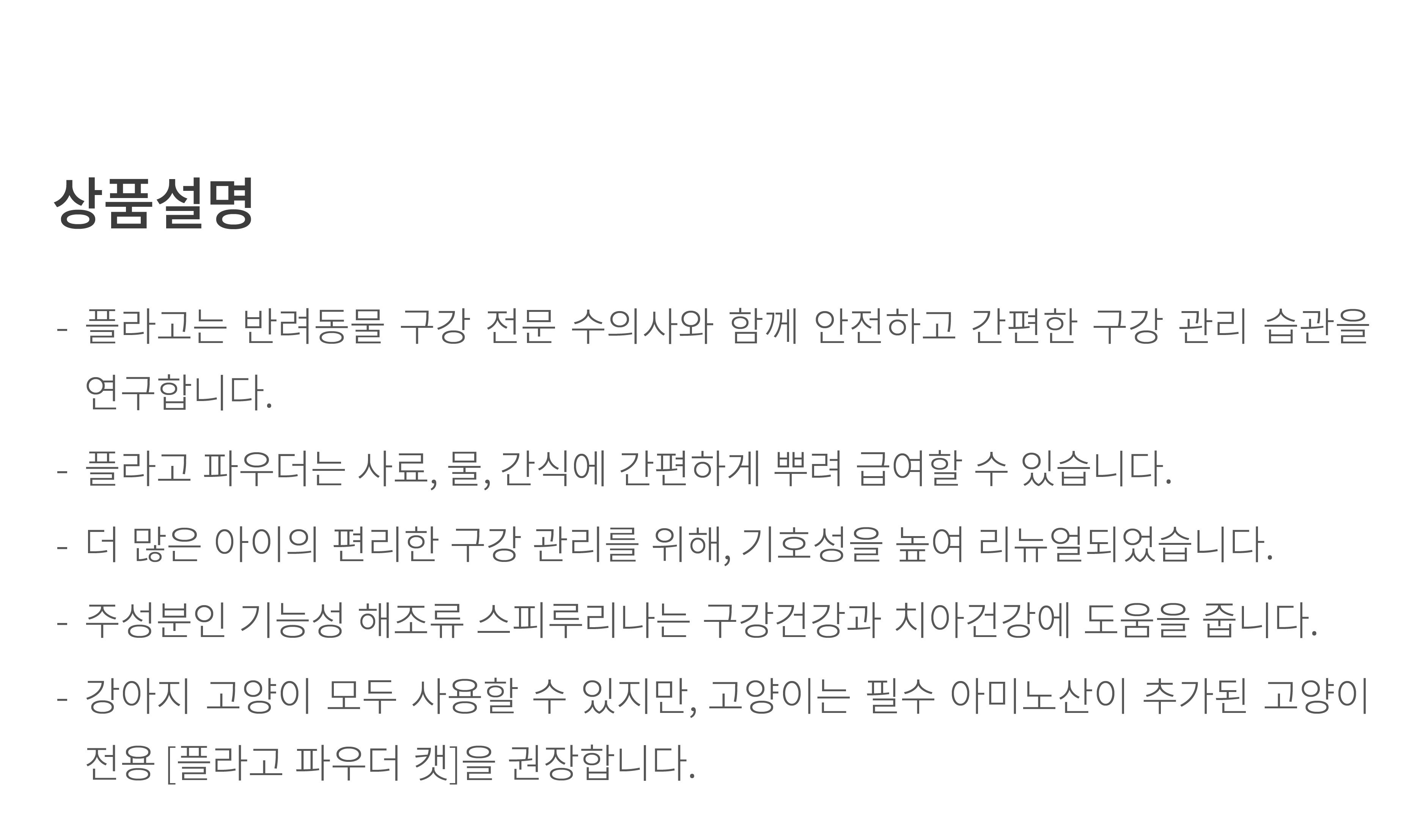 플라고 파우더 특대용량 (45g*8개)-상품이미지-1