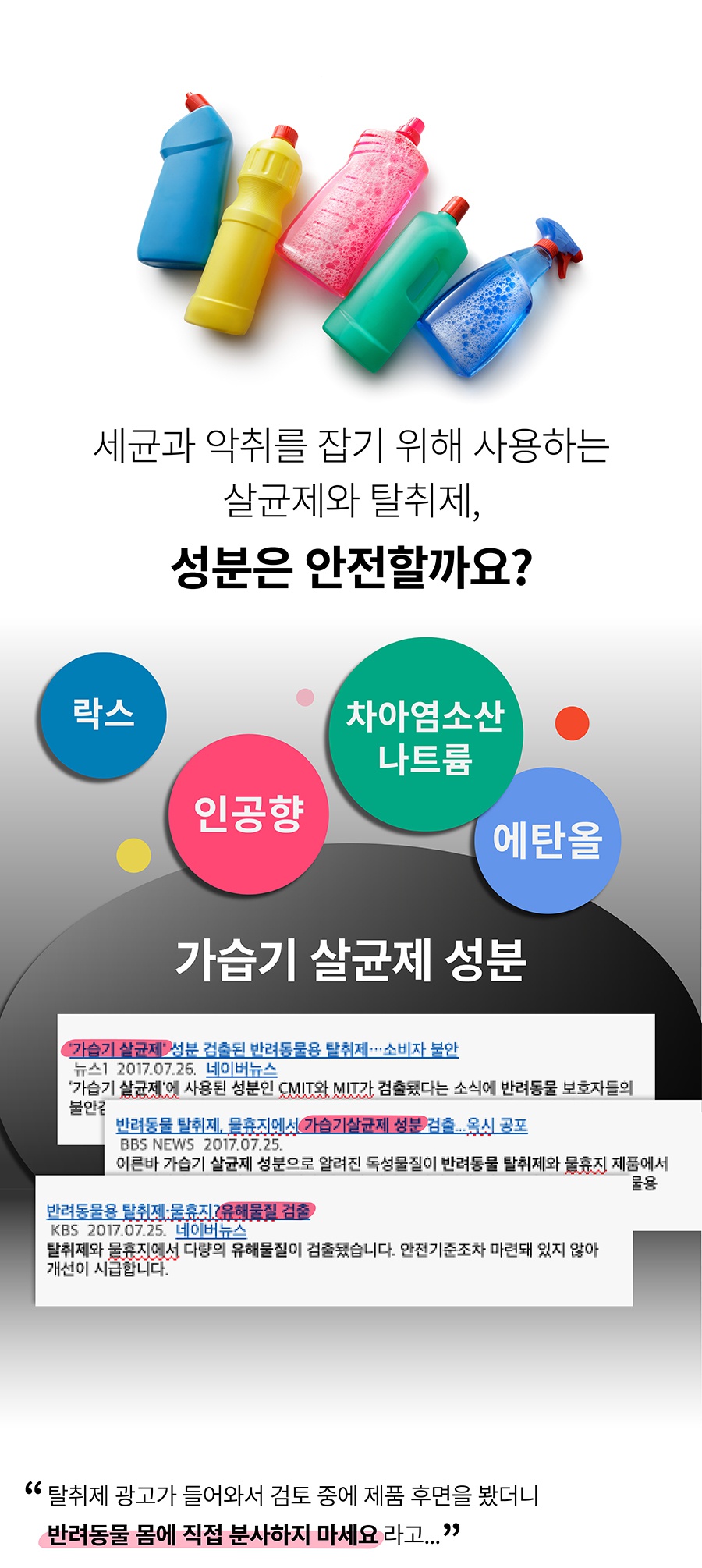 포우장 깔끄미 스프레이 (250ml)-상품이미지-0