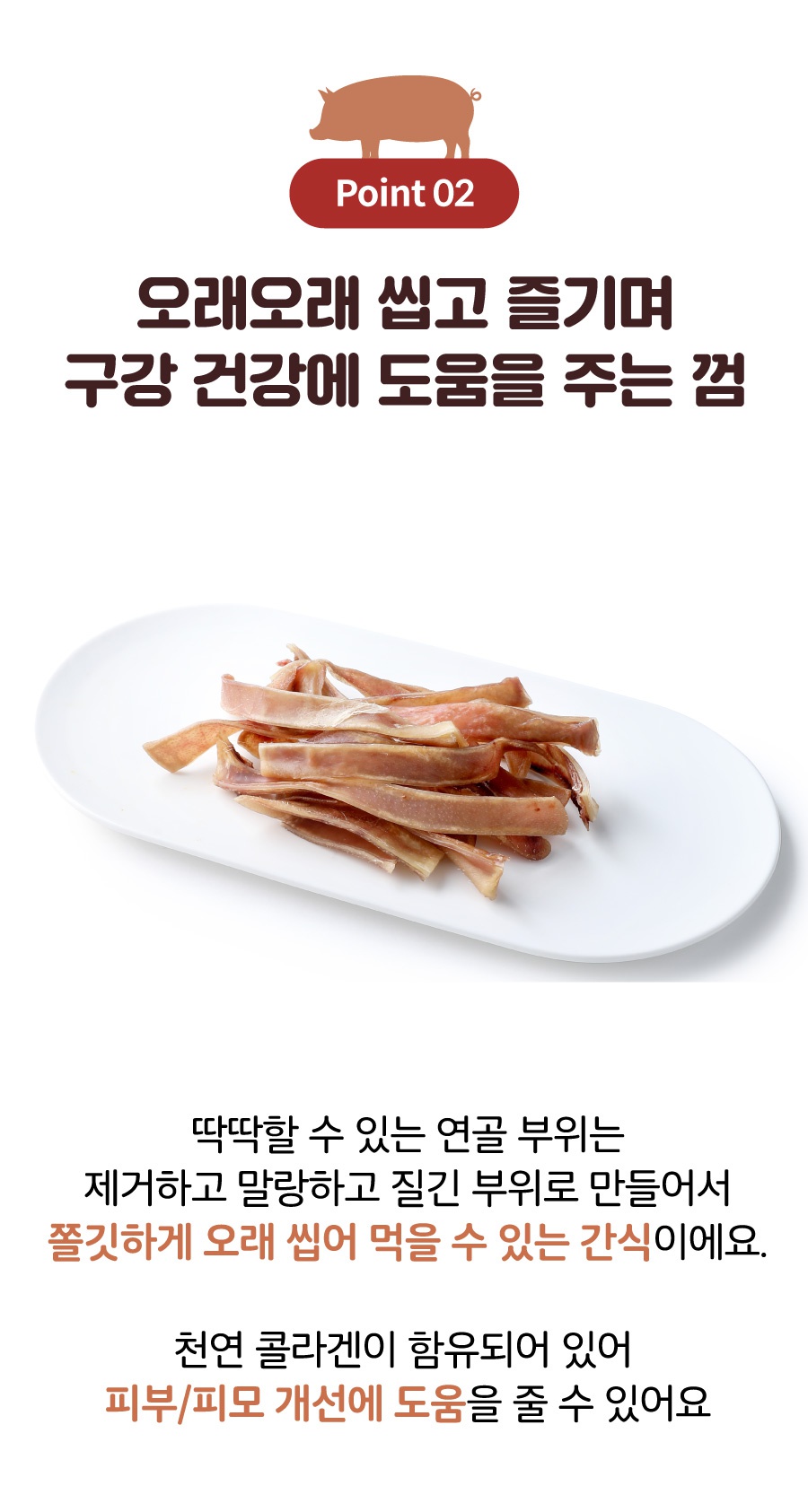 리얼바잇 돼지귀슬라이스&한우스틱&한우링-상품이미지-6
