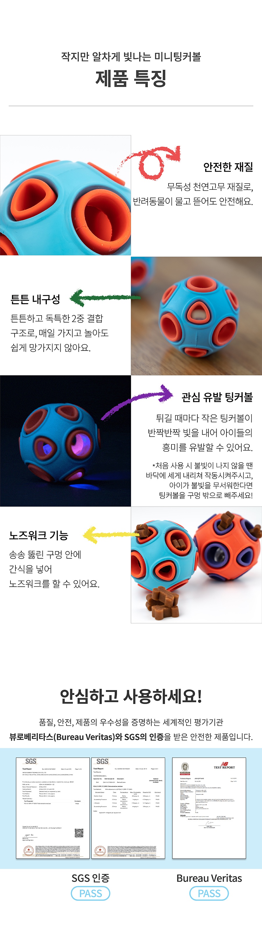 무무 노즈워크 미니 트릿볼 (오렌지/블루)-상품이미지-8