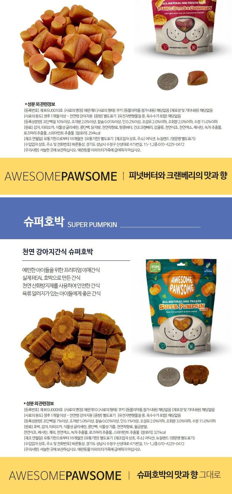 어썸포썸 치킨만두 (85g)-상품이미지-2
