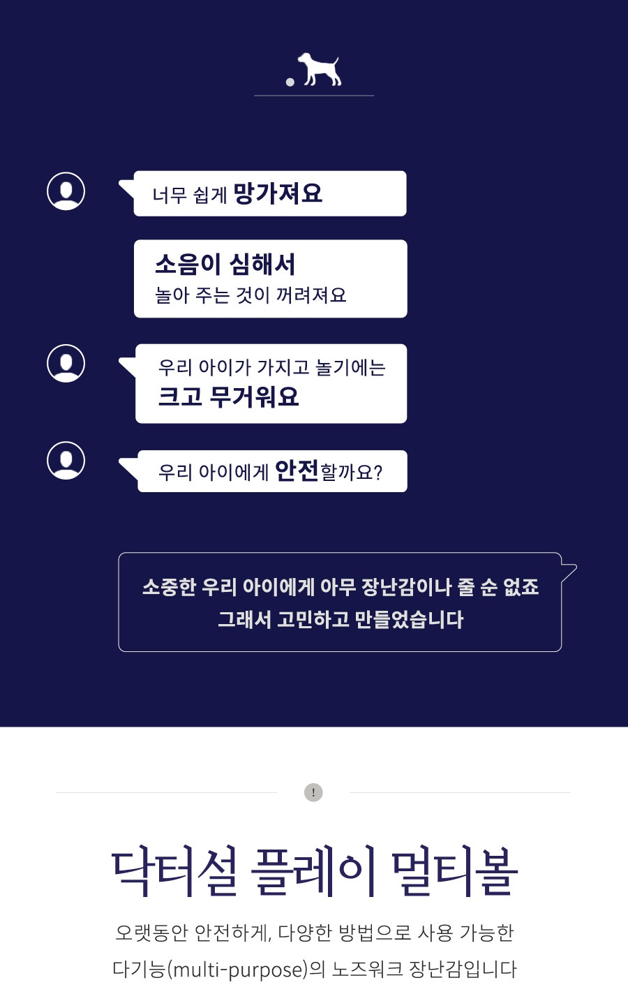 닥터설 플레이 멀티볼 (블루,옐로우,레드)-상품이미지-0