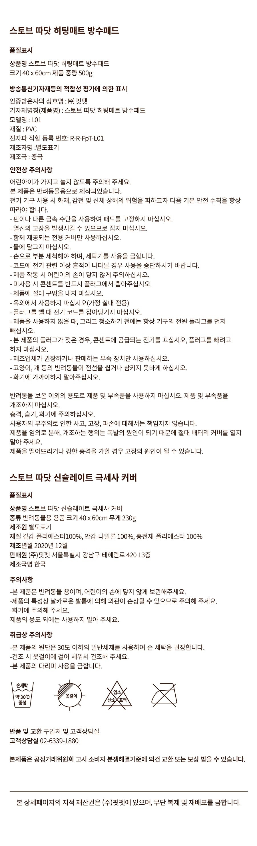 스토브 따닷 히팅매트 (웜베이지/쿨그레이)-상품이미지-24
