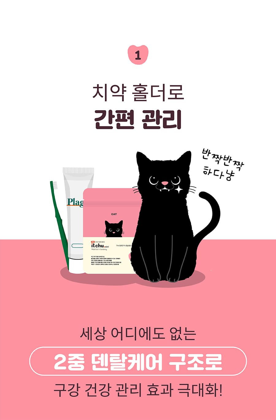 it 더 잇츄 캣 미니 (흰살생선&크랜베리/참치&파인애플)-상품이미지-7