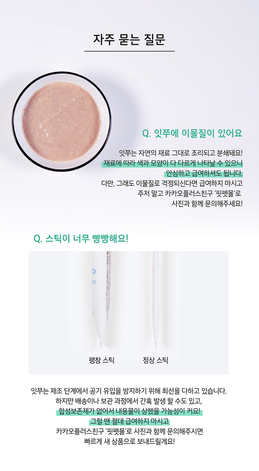 it 잇쭈 프로 도그 구강 특대용량 (8개입*8개)-상품이미지-9