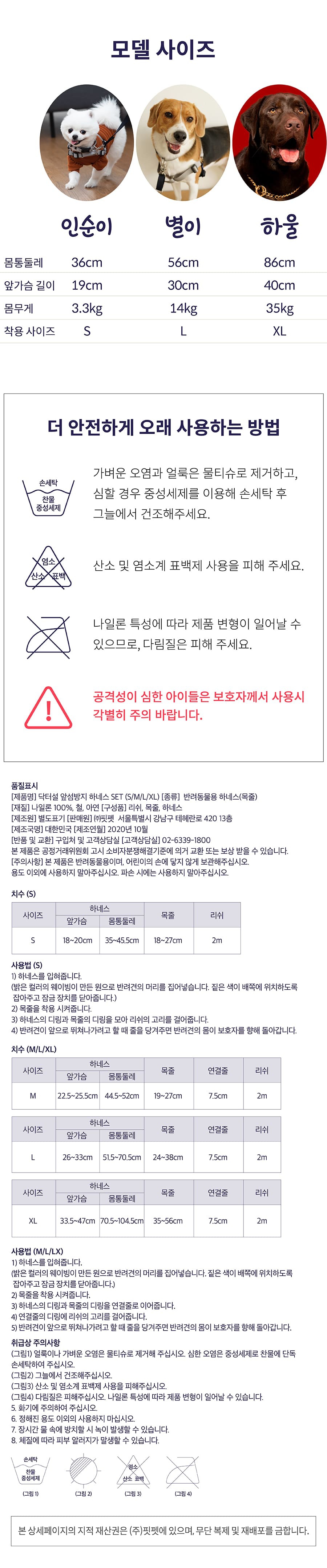 닥터설 앞섬방지 하네스 세트-상품이미지-30