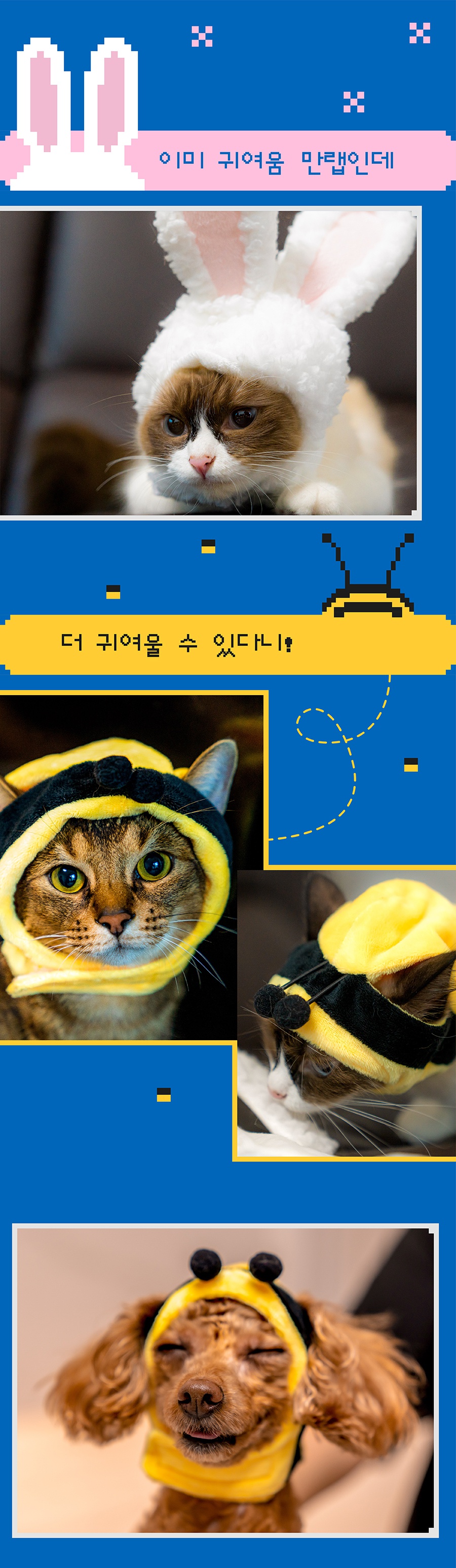 헌팅마켓 큐티업 코스튬 모자 (토끼/꿀벌)-상품이미지-0