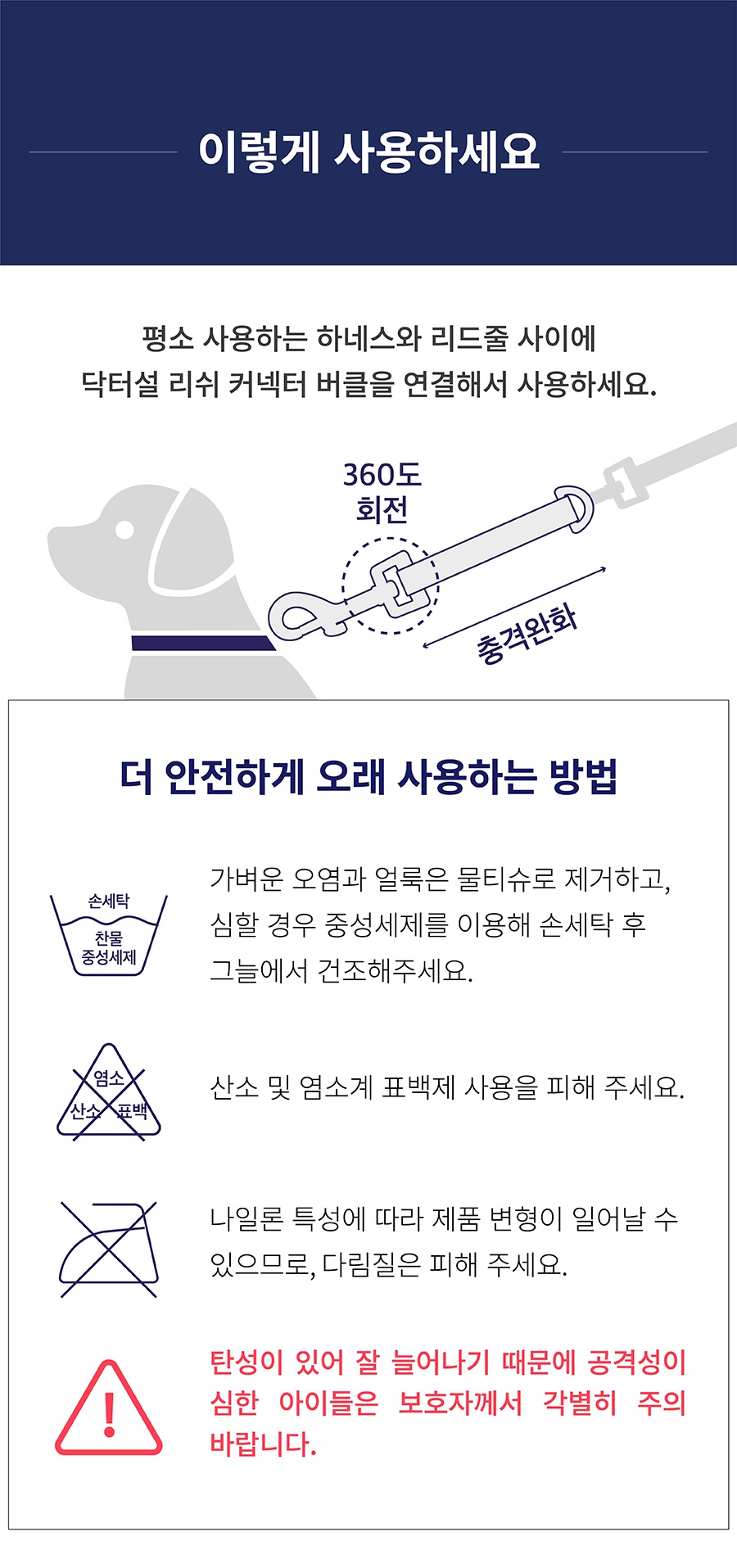 닥터설 충격완화 리쉬 커넥터 (일반/미니)-상품이미지-11