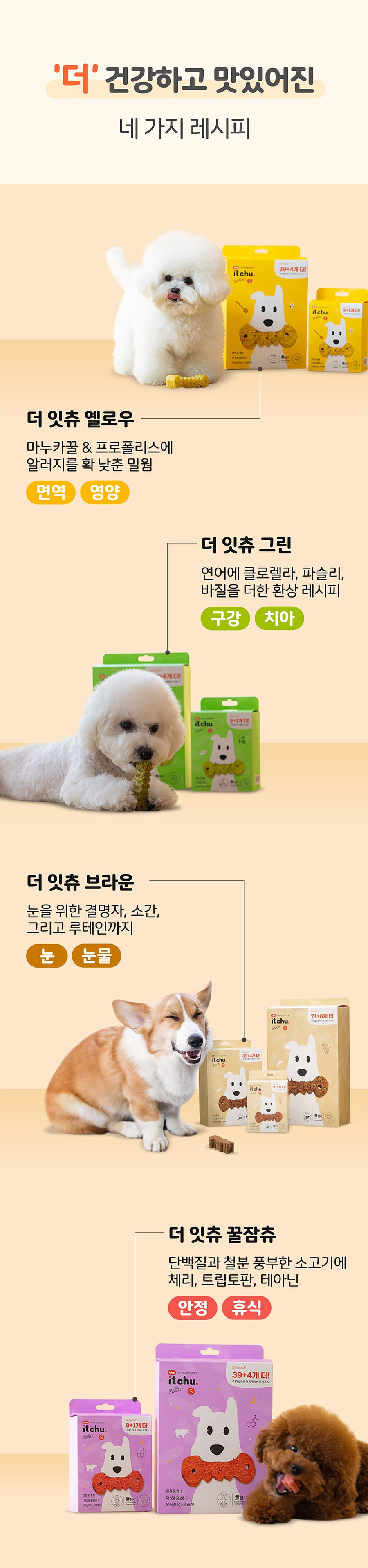 it 더 잇츄 s (일반10개입/대용량43개입/특대용량79개입)-상품이미지-16