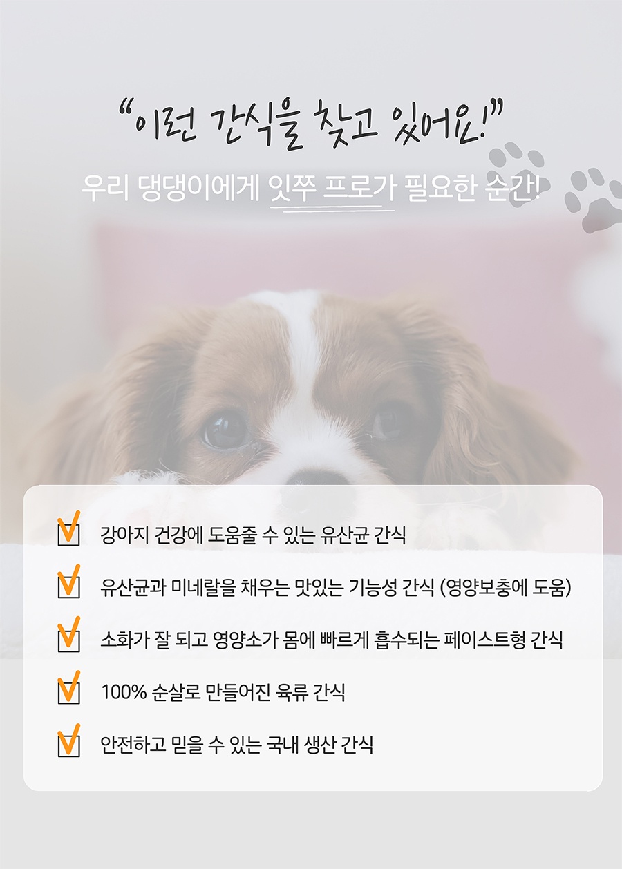 it 잇쭈 프로 도그 체중관리 대용량 (8개입*4개)-상품이미지-0