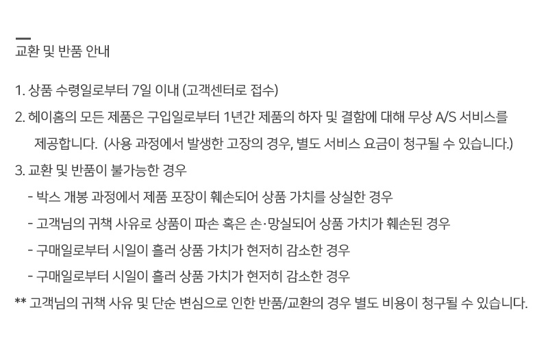 헤이홈 스마트 홈카메라 화이트-상품이미지-28