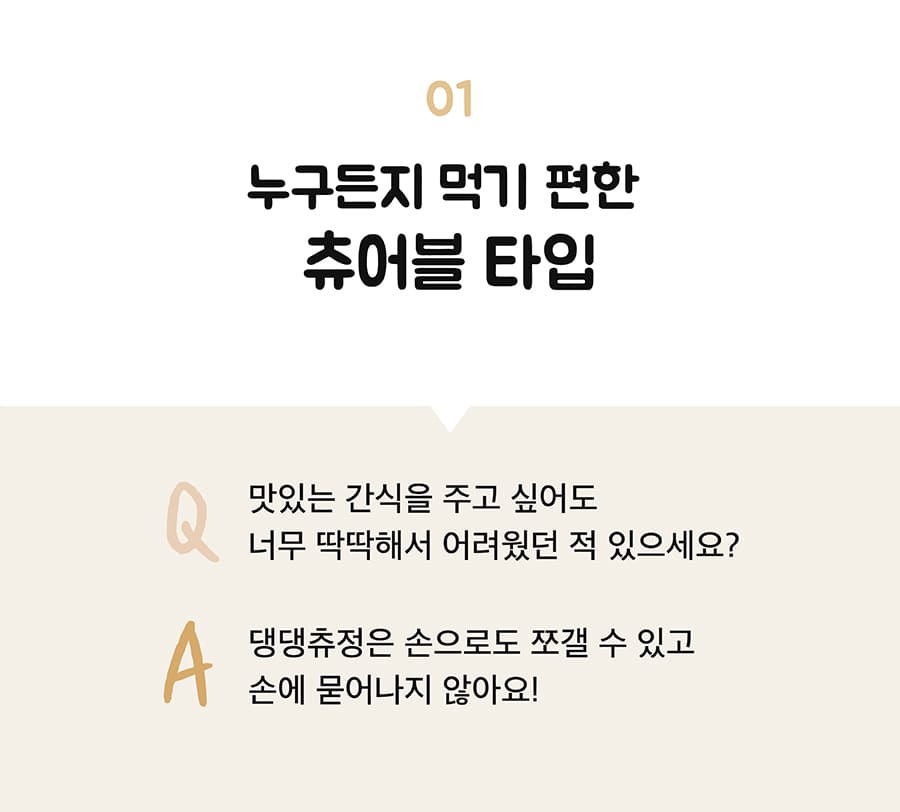 Vetter 댕댕츄정 (오메가3/프로바이오틱스/루테인/글루코사민)-상품이미지-2
