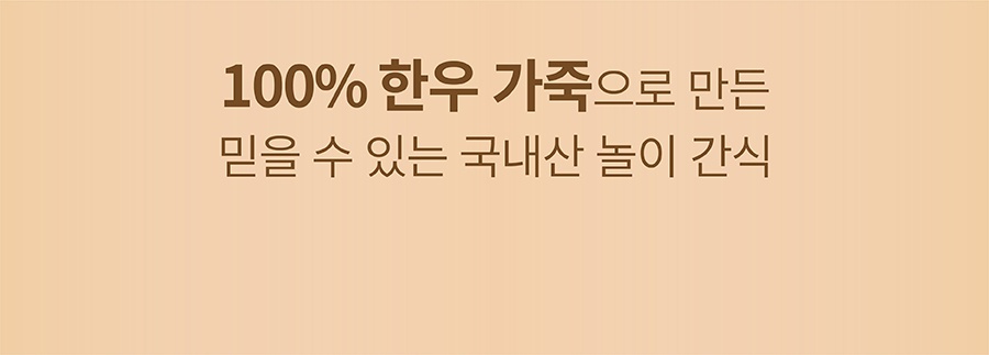 it 츄잇 소형견용 (플레인/산양유)-상품이미지-16