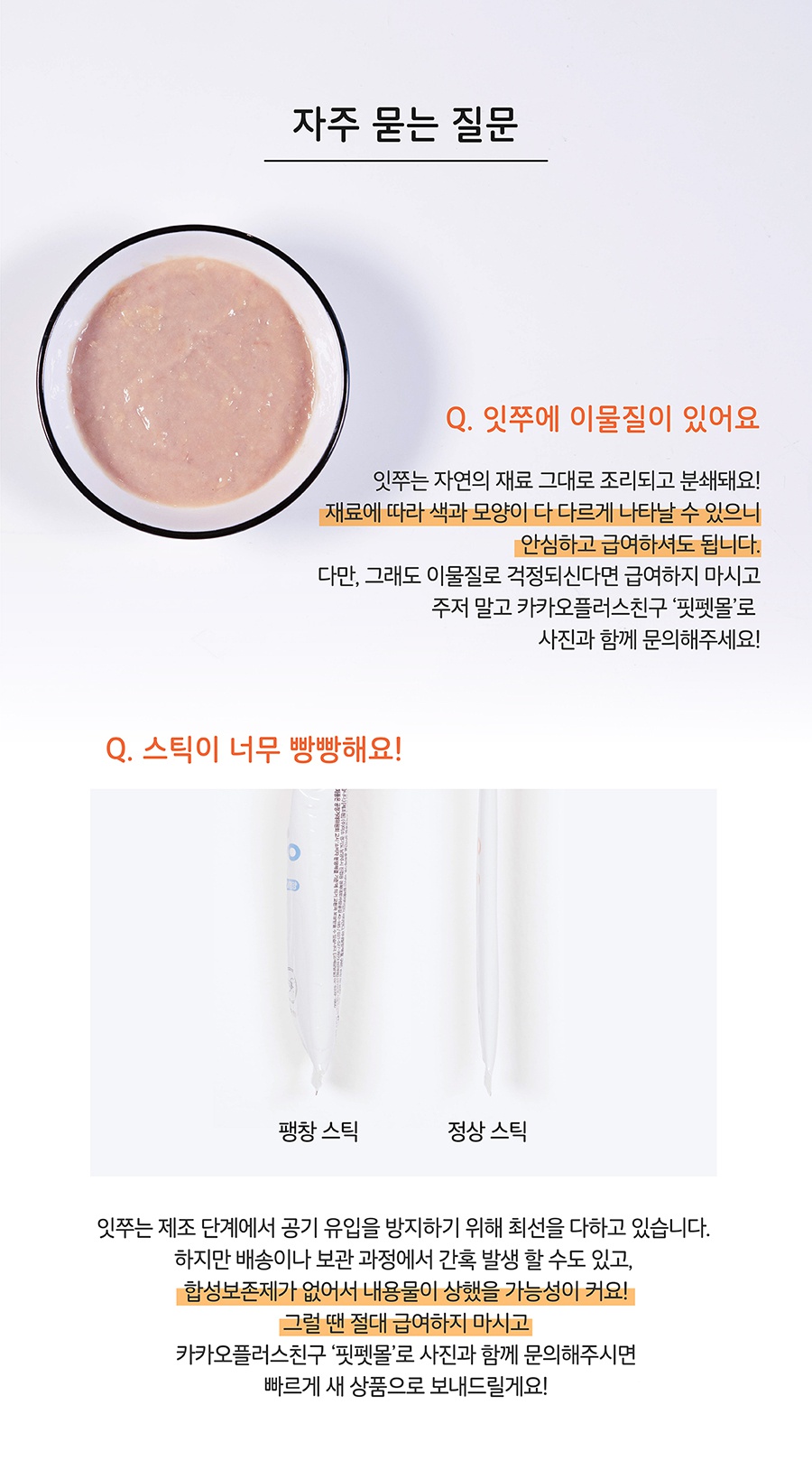 it 잇쭈 프로 도그 체중관리 대용량 (8개입*4개)-상품이미지-9
