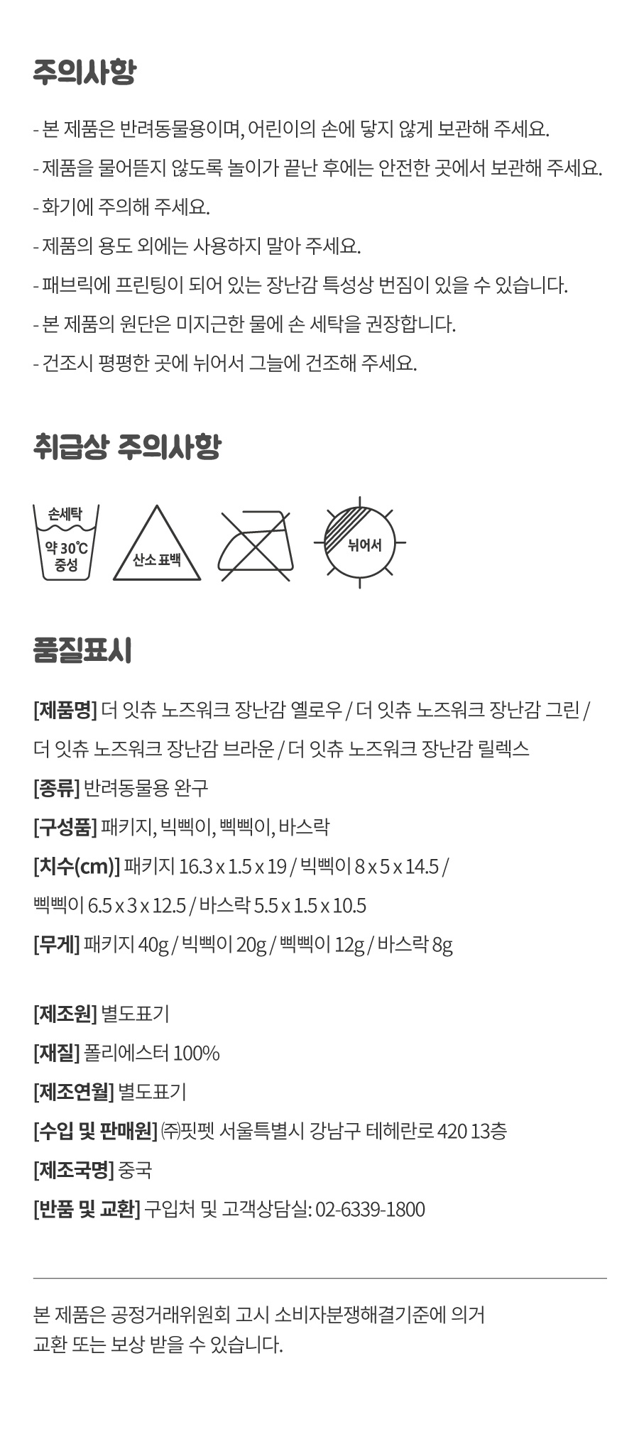 더 잇츄 노즈워크 장난감 (옐로우/그린/브라운/릴렉스)-상품이미지-6