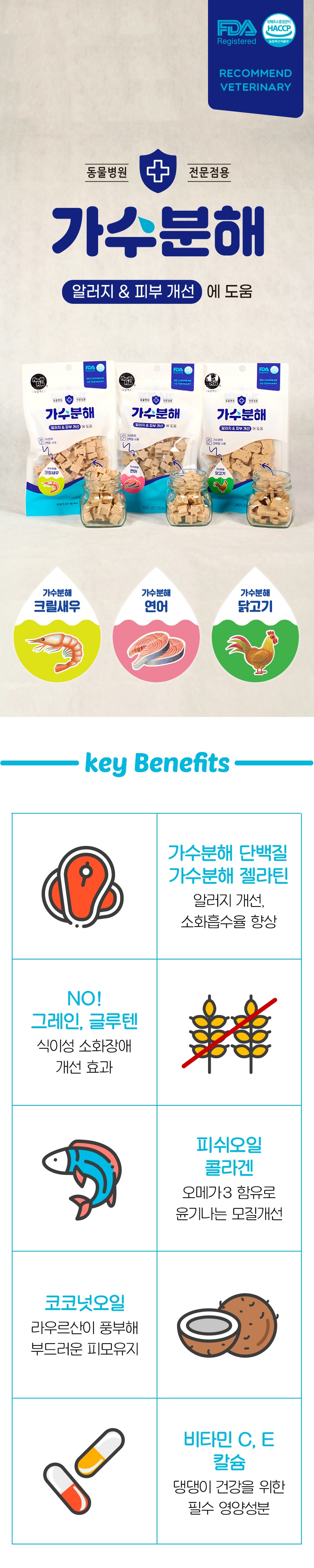 뉴알엑스 가수분해 닭고기 알러지&피부개선 (100g)-상품이미지-0