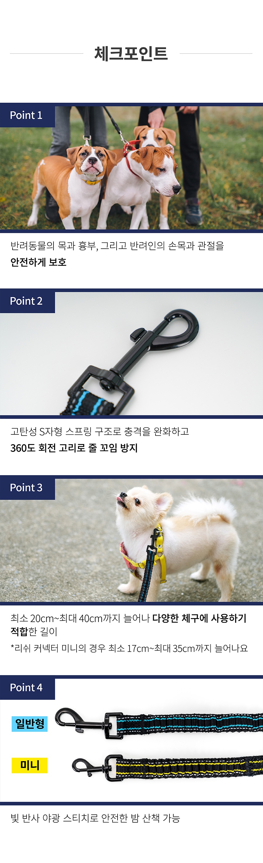 닥터설 충격완화 리쉬 커넥터 (일반/미니)-상품이미지-10