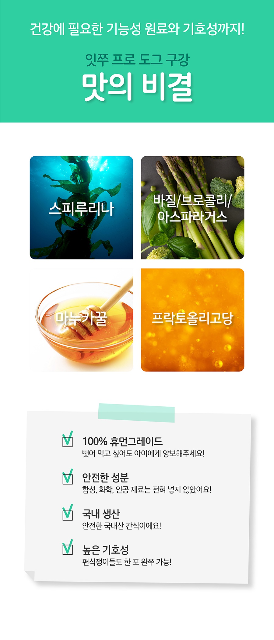 it 잇쭈 프로 도그 구강 (8개입)-상품이미지-4