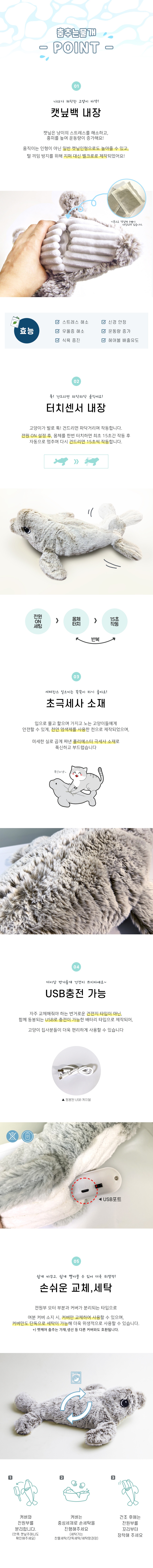 리얼한 움직임! 펫케어 춤추는 붕어/물개-상품이미지-4