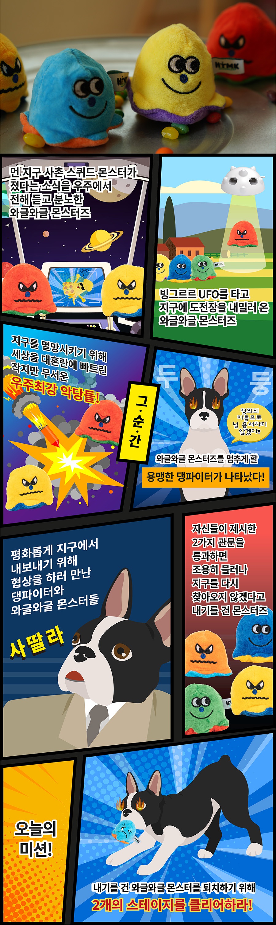 (미운영) 헌팅마켓 와글와글 몬스터즈-상품이미지-3