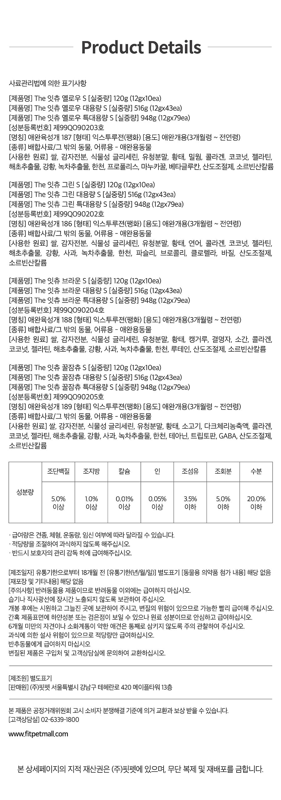 it 더 잇츄 s (일반10개입/대용량43개입/특대용량79개입)-상품이미지-24