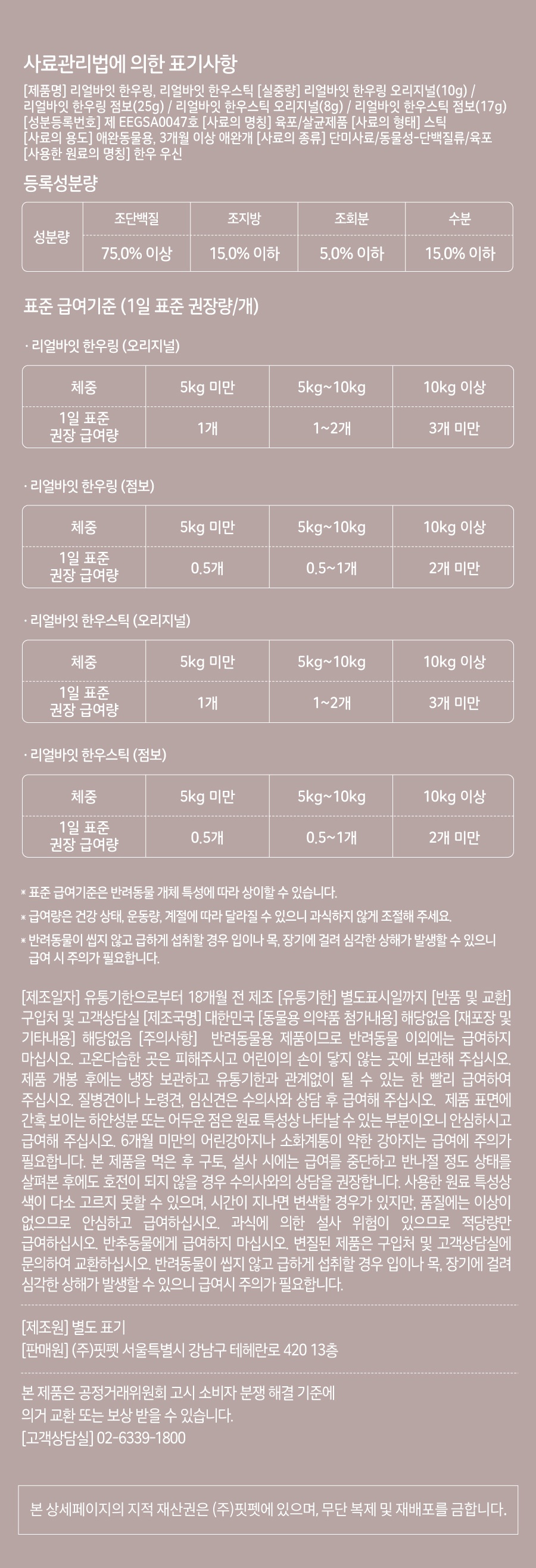 리얼바잇 돼지귀슬라이스&한우스틱&한우링-상품이미지-24